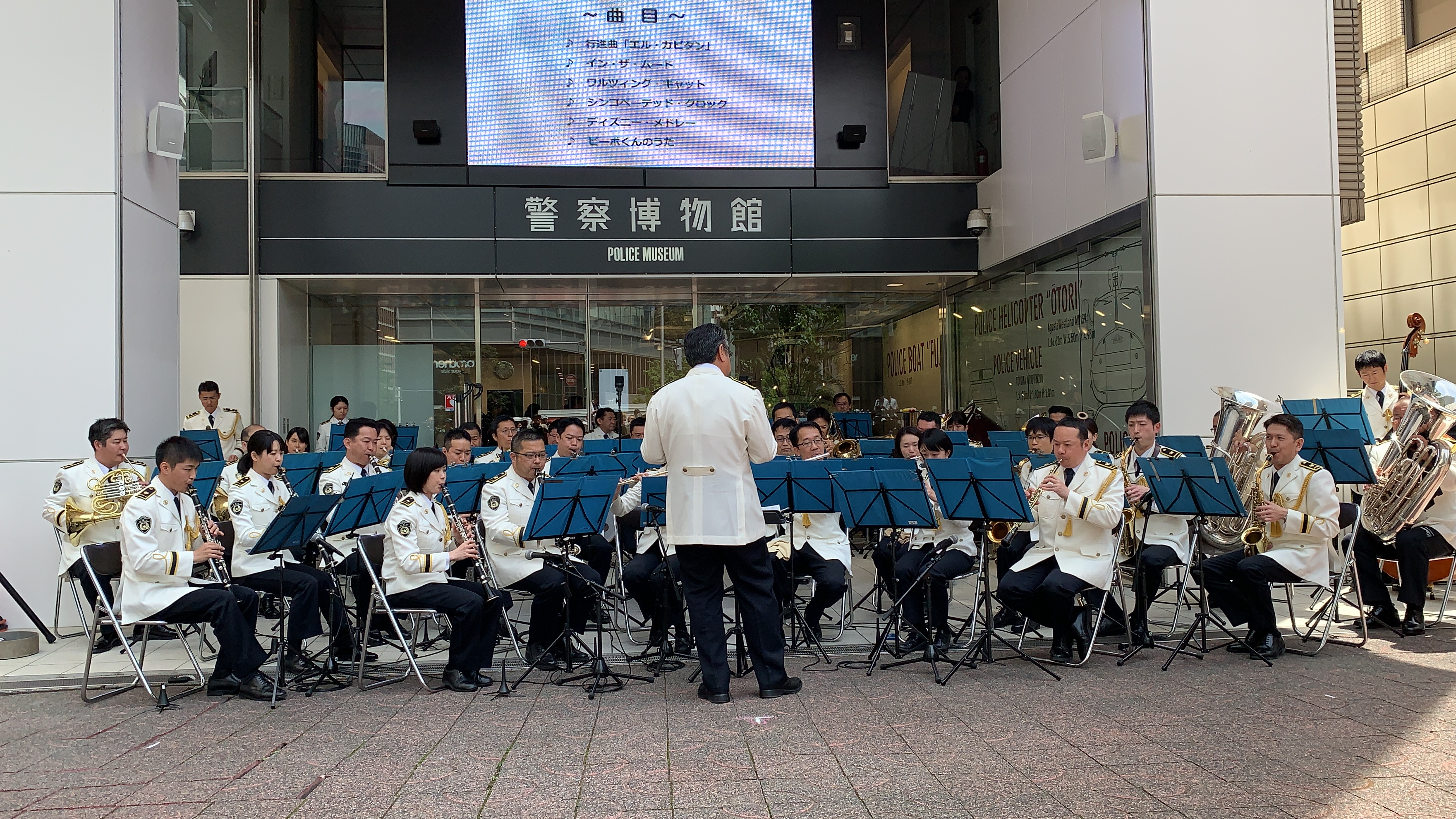 警察博物館ピーポくんフェスタ2019音楽隊演奏