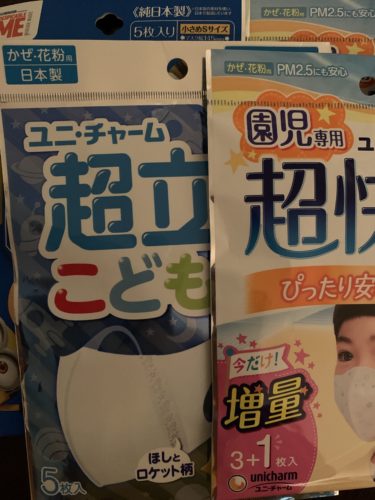 園児用の日本製使い捨てマスク!