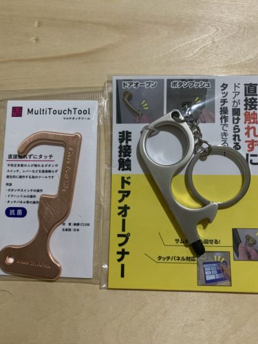 マルチタッチツールウィルス対策非接触グッズ!