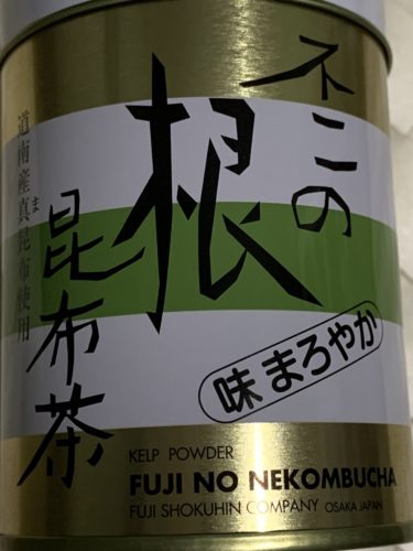 深夜調理に使う昆布茶を飲んでリラックス!