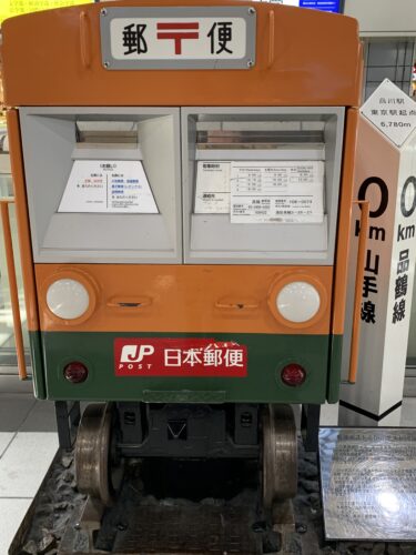 品川駅で電車型ポストを発見!
