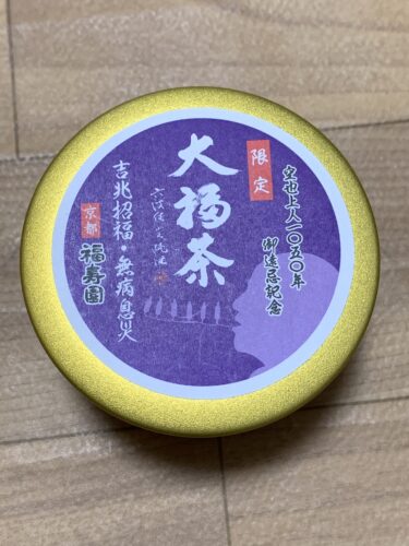 六波羅蜜寺の大福茶